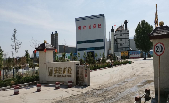 安陽保銓商砼有限公司年加工30萬噸瀝青混凝土、40萬噸商品混凝土、70萬噸水泥穩(wěn)定土項目調(diào)試時間公示